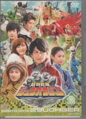 動物戦隊ジュウオウジャー 全12巻 新品未開封 スーパー戦隊 1＆2巻のみ