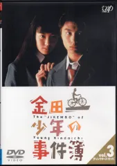 2026年最新】金田一少年の事件簿 dvd 山田涼介の人気アイテム - メルカリ