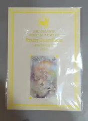 セーラームーン25th 2017年度 オフィシャルファンクラブ会員証