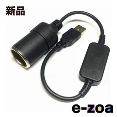 エスエスエーサービス USB A オス →シガーソケット メス 変換ケーブル 約30CM SU2-UC03BK (2504987)