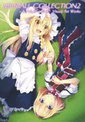 【中古】男性向一般同人誌 ≪東方≫ MARIALI COLLECTION 2+こいしげっちゅ!Visual Art Works / 茜葉月 / Memory Line