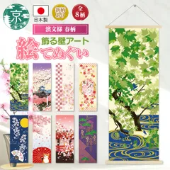【おまとめ割引あり(最大20％割引)】濱文様 絵手ぬぐい 春8柄 市松に桜なでしこ 扇桜と月あかり 舞桜と鶯 舞桜と豆柴 お花見ねこ春爛漫 搦手口桜花爛漫 藤と松 水紋様と春緑 和柄 てぬぐい 手拭い タペストリー インテリア 掛け軸 ネコポス(メール便)発送