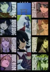 2026年最新】華甲 霊幻艦船新春夜の人気アイテム - メルカリ