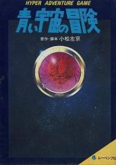 激レア MSX カセットテープソフト 日曜日に宇宙人が…? - メルカリ