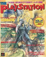 【中古】ゲーム雑誌 THE PLAYSTATION 1995年10月20日号 Vol.14 ザ・プレイステーション