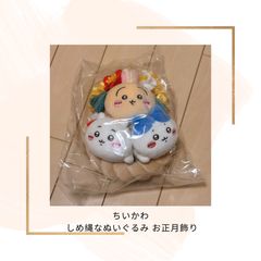 ちいかわ ちいかわ&ハチワレ ミニ雛人形セット おひなさま ノベルティ