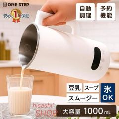 値下げ中 サンコー スープメーカー1.5L - メルカリ