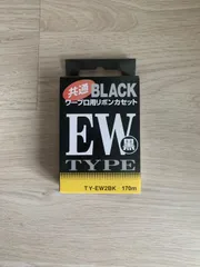 2026年最新】ワープロ リボン ewの人気アイテム - メルカリ