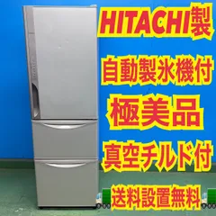 2026年最新】日立 冷蔵庫 6ドアの人気アイテム - メルカリ