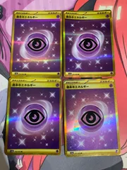 ポケモンカード　基本超エネルギー　ur 4枚　sv2a