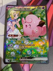 ポケモンカード　リーリエのピッピex sar sv9