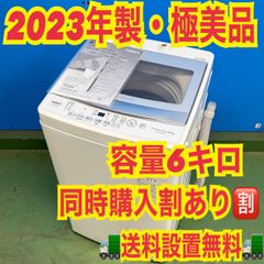 575 イチオシ 洗濯機 一人暮らし 無印良品 2024年製 極美品 - メルカリ