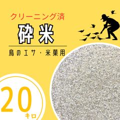 生活応援米 20kg《令和7年産》高品質・コスパ米 - メルカリ