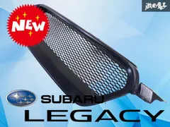 【ドレスアップ】キャッツファクトリー レガシィ B /BL 前期 A〜C型 アウトバック専用 ヘキサゴンタイプネット グリル CAT’S FACTORY