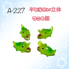 227 立体のワニ　半透明　4個　樹脂パーツ　アクセサリーチャーム
