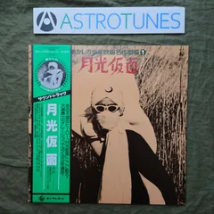 2026年最新】ポスター 月光仮面の人気アイテム - メルカリ