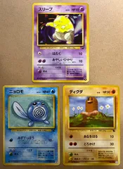 イントロパックのスリープ(フシギダネマーク)＆ニョロモ＆ディグダ(ゼニガメマーク) ポケモンカード旧裏