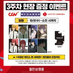 チェンソーマン レゼ編 レンチキュラー トレカ