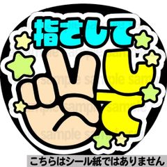 マット紙に印刷・ピースして】ファンサ うちわ 文字 名前 カンペ 団扇