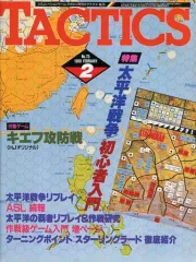 2026年最新】タクテクス ホビージャパンの人気アイテム - メルカリ