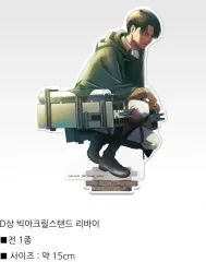 未開封 国内流通品 進撃の巨人 d賞 リヴァイ BIG アクリルスタンド 出品