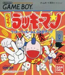 美*穂様 とっても!ラッキーマン DVD BOX(1)〈7枚組〉 - メルカリ