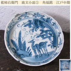 2026年最新】古伊万里 柿右衛門の人気アイテム - メルカリ