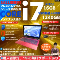 【Core i7×16GB×新品SSD✨】東芝 Dynabook／サテンレッド／15.6型フルHD光沢液晶／Blu-ray-DVDスーパーマルチ搭載／豪華アプリ／すぐ使える／Windows11✨TA70