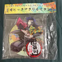 鬼滅の刃 冨岡 義勇 BIG アクリル スタンド