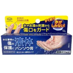 H&H 液体絆創膏 12g [指定医薬部外品] 水仕事 さかむけ 爪まわりの傷 すぐに乾く 水がしみない 傷保護 絆創膏 目立たない透明タイプ 殺菌成分配合のサムネイル