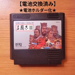 三國志2　電池交換済み&電池ホルダー化　ファミコン