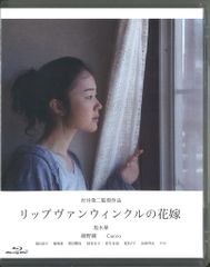 リップヴァンウィンクルの花嫁('16ロックウェルアイズ/日本映画専門チャンネル… リップヴァンウィンクルの花嫁('16ロックウェルアイズ/日本映画専門