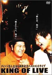 2026年最新】dvd キングオブコントの人気アイテム - メルカリ