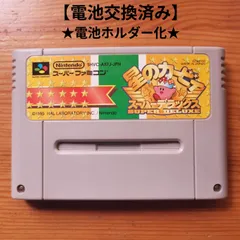 2026年最新】sfc 星のカービィ スーパーデラックスの人気アイテム