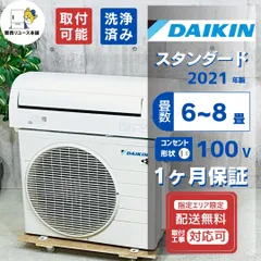 2026年最新】エアコン ダイキン 2.2kwの人気アイテム - メルカリ