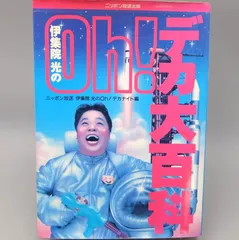 2026年最新】Ohデカナイトの人気アイテム - メルカリ