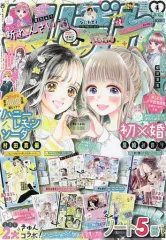 【中古】コミック雑誌 付録付)りぼん 2023年4月号