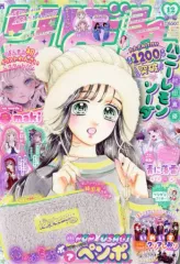 【中古】コミック雑誌 付録付)りぼん 2023年12月号