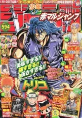 【中古】コミック雑誌 付録付)少年ジャンプ 2009 WINTER 赤マルジャンプ
