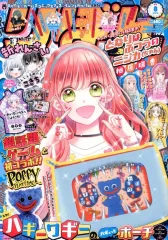 【中古】コミック雑誌 付録付)りぼん 2024年8月号