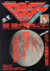 2026年最新】1992年カレンダーの人気アイテム - メルカリ