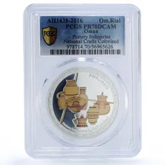 オマーン 1リアル 陶器産業 国立工芸品 PR 70 PCGS 銀貨 2016年