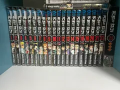 鬼滅の 鬼滅の刃 漫画 1 23 巻 