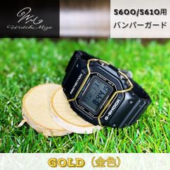 🌟新品未使用🌟 CASIO G-SHOCK『ゴールド』 バンパーガード 【G-SHOCK 5600/5610用カスタムパーツ】