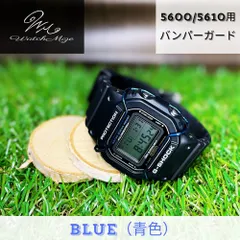 🌟新品未使用🌟 CASIO G-SHOCK『ブルー』 バンパーガード 【G-SHOCK 5600/5610用カスタムパーツ】