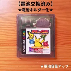 2026年最新】ゲームボーイ ポケモンでパネポンの人気アイテム - メルカリ