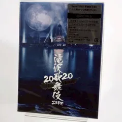 Snow Man　映画『滝沢歌舞伎 ZERO 2020 The Movie』　初回盤DVD