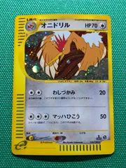 ポケモンカード オニドリル 124/128 eシリーズ 第1弾基本拡張パック