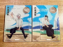 ャンプフェスタ 2024 呪術廻戦 懐玉・玉折 休憩 アクリルスタンドプレート  夏油傑  五条悟