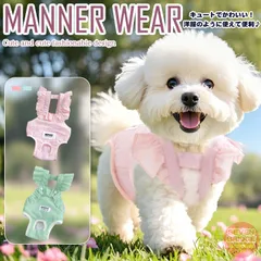 犬 サニタリーパンツ マナーパンツ マナー服 フリル 涼しい 通気性 ピンク グリーン オムツカバー ドッグウェア 犬の服 しつけ マーキング防止 トイレ 介護 h0625